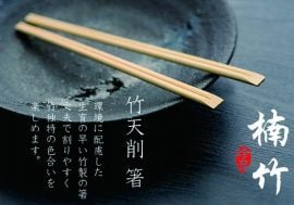 天削筷日本外貿(mào)筷子 金筷子科技